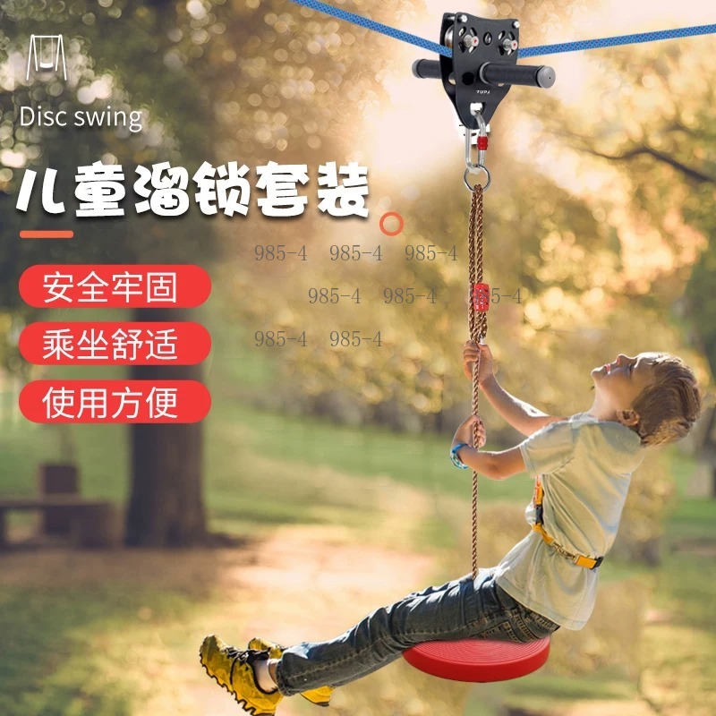 مجموعة زلايت للأطفال مع مقبض و - مراجعة Kids Outdoor Zipline وسعره
